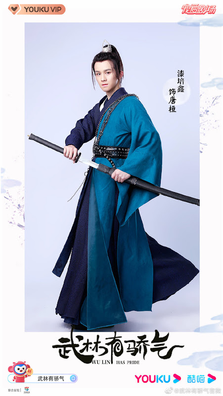 Wulin Heroes / Wu Lin Has Squeamish / Wu Lin Has Pride China Web Drama